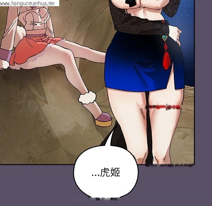 韩国漫画毛娘子传韩漫_毛娘子传-第6话在线免费阅读-韩国漫画-第5张图片