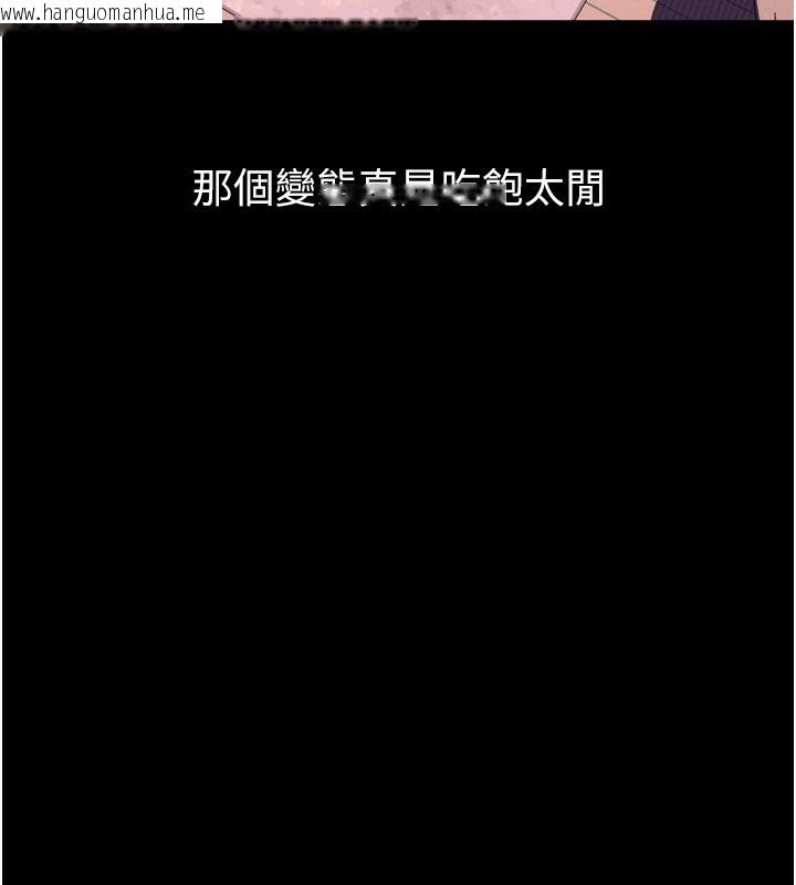 韩国漫画堕落物语2韩漫_堕落物语2-第20话-跟踪狂的变态行径在线免费阅读-韩国漫画-第153张图片