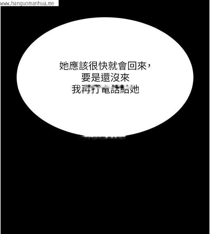 韩国漫画复仇母女丼韩漫_复仇母女丼-第114话-反目成仇的双姝在线免费阅读-韩国漫画-第41张图片