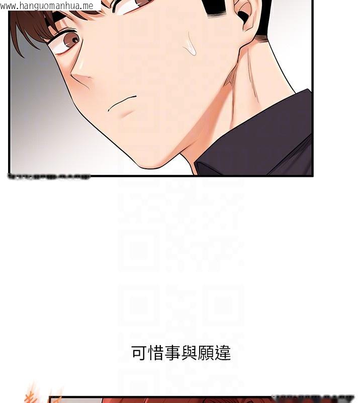 韩国漫画玩转学姐韩漫_玩转学姐-第73话-偷录激情交媾现场在线免费阅读-韩国漫画-第93张图片