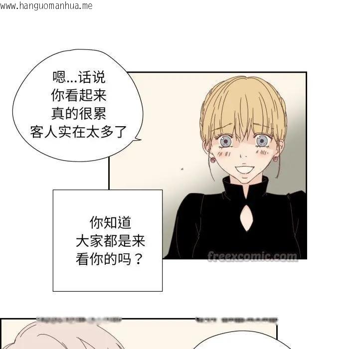 韩国漫画纯洁之罪韩漫_纯洁之罪-第13话在线免费阅读-韩国漫画-第60张图片