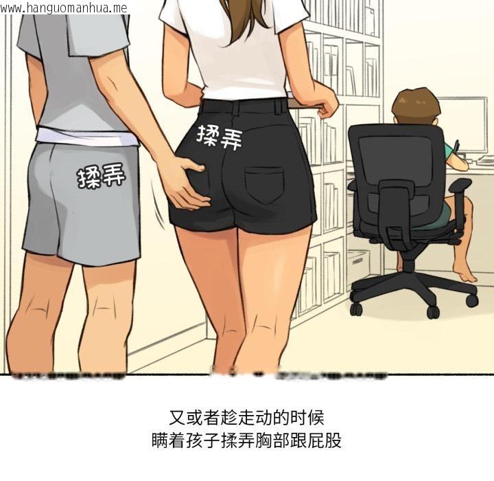 韩国漫画难以置信的故事！韩漫_难以置信的故事！-第2话在线免费阅读-韩国漫画-第103张图片