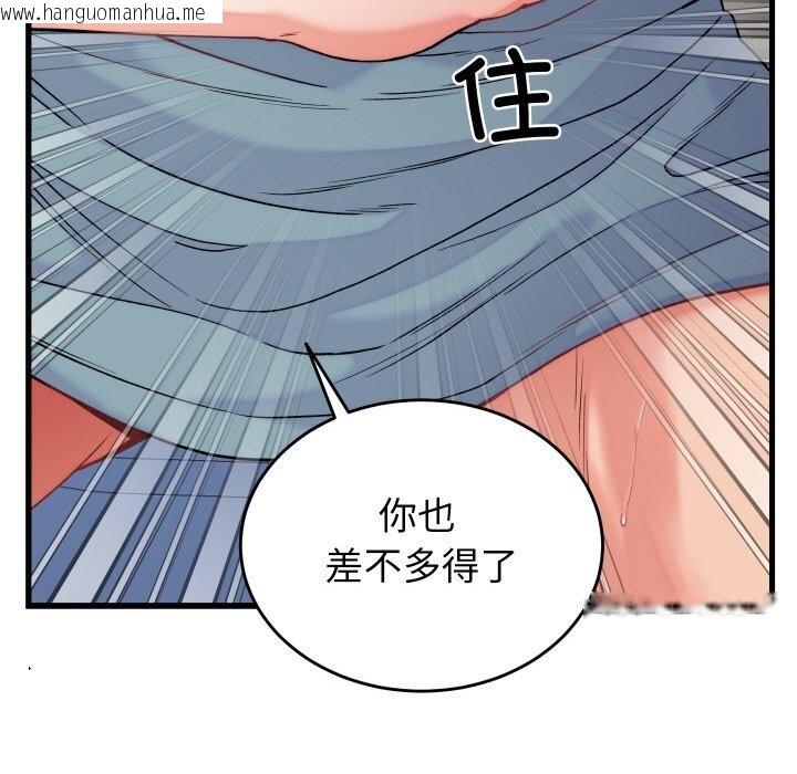 韩国漫画少爷的替身韩漫_少爷的替身-第12话在线免费阅读-韩国漫画-第22张图片