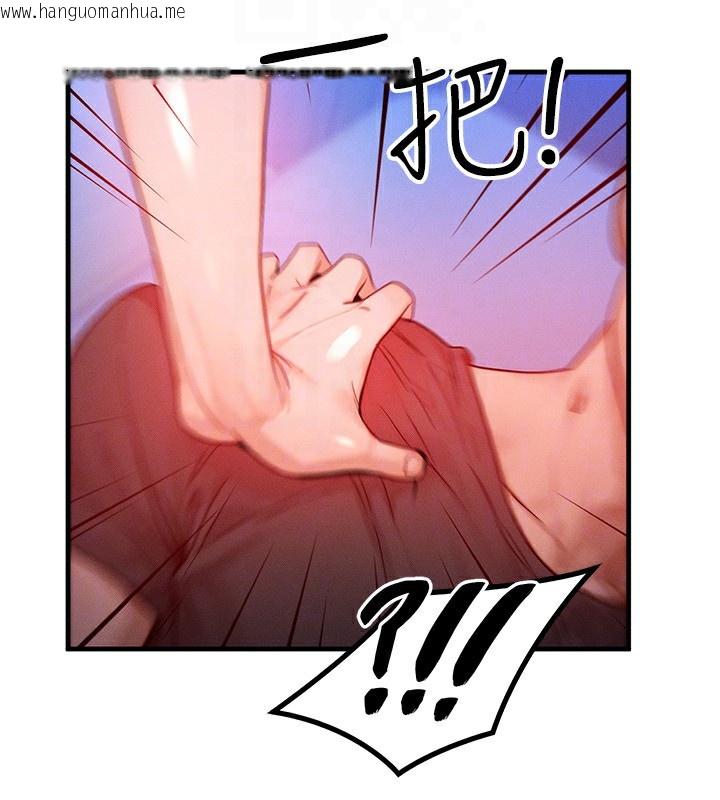 韩国漫画等价交换人生韩漫_等价交换人生-第22话-给你的奖励~在线免费阅读-韩国漫画-第108张图片