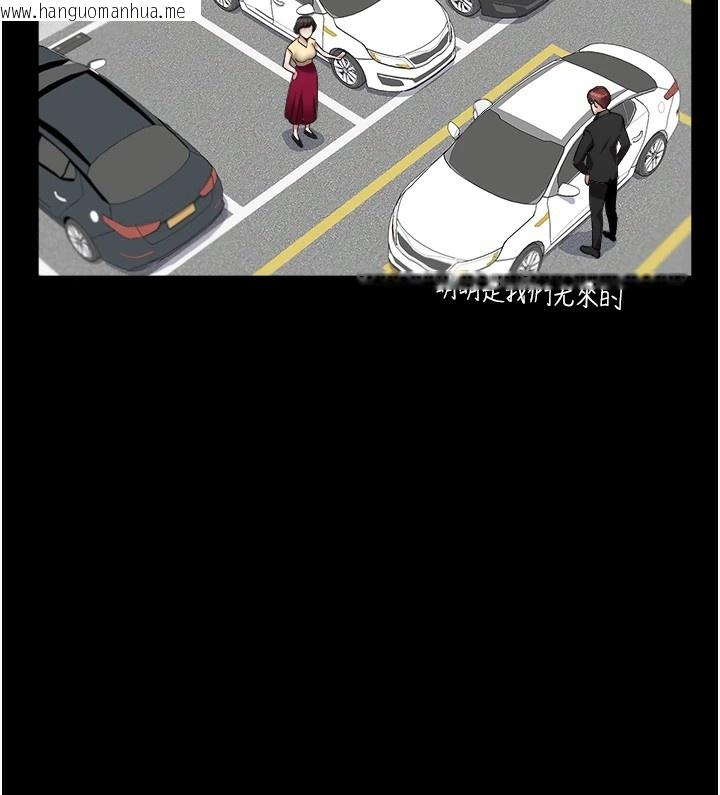 韩国漫画大凤村妇女会韩漫_大凤村妇女会-第1话-大凤村淑女之夜在线免费阅读-韩国漫画-第48张图片