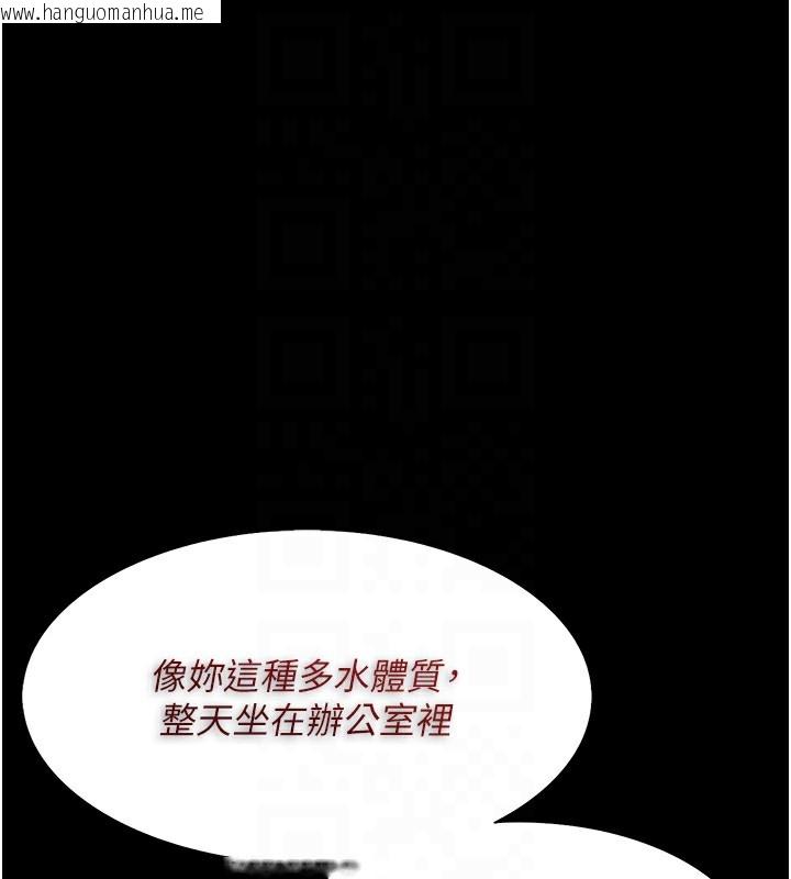 韩国漫画痴汉成瘾韩漫_痴汉成瘾-第136话-计中计在线免费阅读-韩国漫画-第90张图片