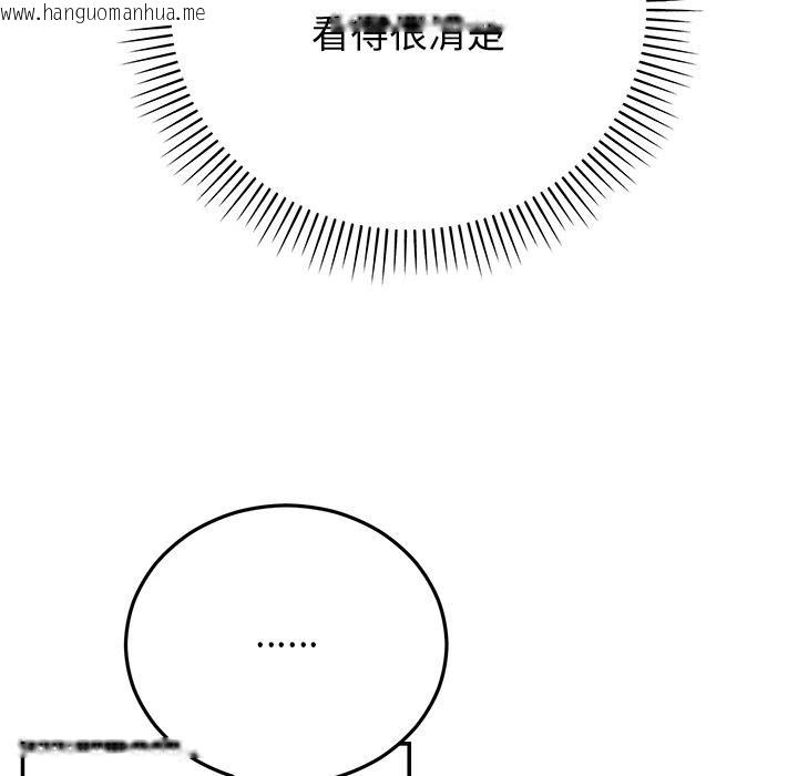 韩国漫画婚姻束缚韩漫_婚姻束缚-第41话在线免费阅读-韩国漫画-第35张图片