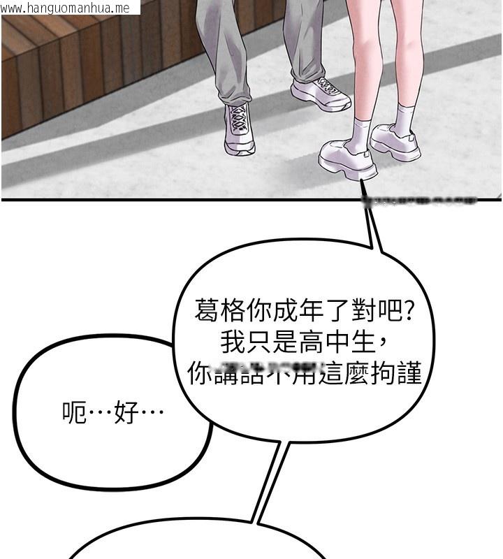 韩国漫画男人配额制韩漫_男人配额制-第3话-男孩子别太晚回家在线免费阅读-韩国漫画-第49张图片