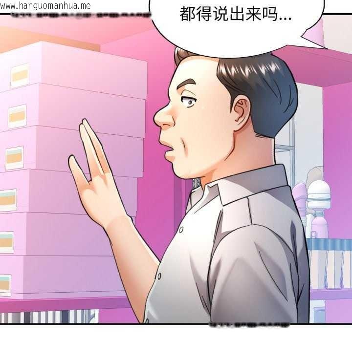 韩国漫画可以爱你吗韩漫_可以爱你吗-第62话在线免费阅读-韩国漫画-第77张图片