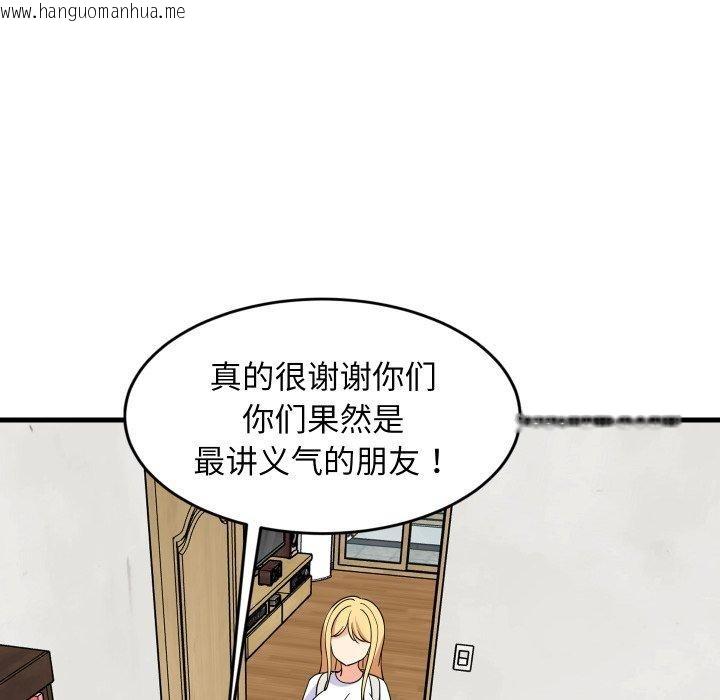 韩国漫画难缠姐妹偏要和我同居韩漫_难缠姐妹偏要和我同居-第53话在线免费阅读-韩国漫画-第74张图片