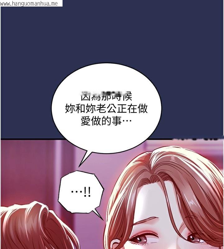韩国漫画衣锦还乡韩漫_衣锦还乡-第2话-一直很想吸阿姨的奶在线免费阅读-韩国漫画-第145张图片