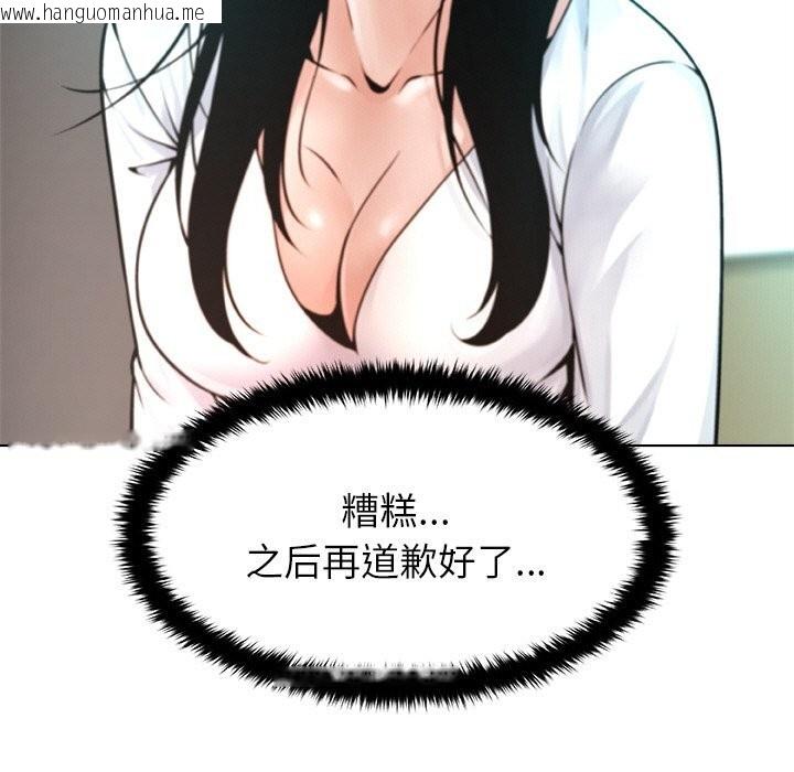 韩国漫画被幸运诅咒的人/幸运的孽缘韩漫_被幸运诅咒的人/幸运的孽缘-第3话在线免费阅读-韩国漫画-第65张图片