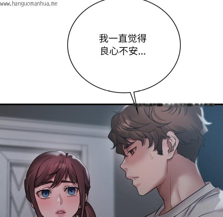 韩国漫画想要拥有她/渴望占有她韩漫_想要拥有她/渴望占有她-第75话在线免费阅读-韩国漫画-第11张图片
