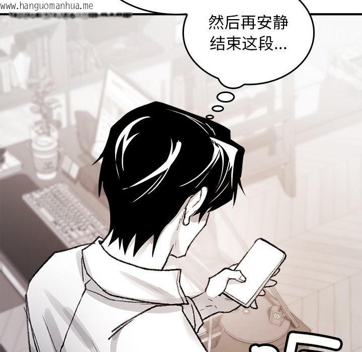 韩国漫画叔叔，我们来试试吧!/当叔叔变成侄女/我和叔叔互换灵魂!?韩漫_叔叔，我们来试试吧!/当叔叔变成侄女/我和叔叔互换灵魂!?-第5话在线免费阅读-韩国漫画-第90张图片