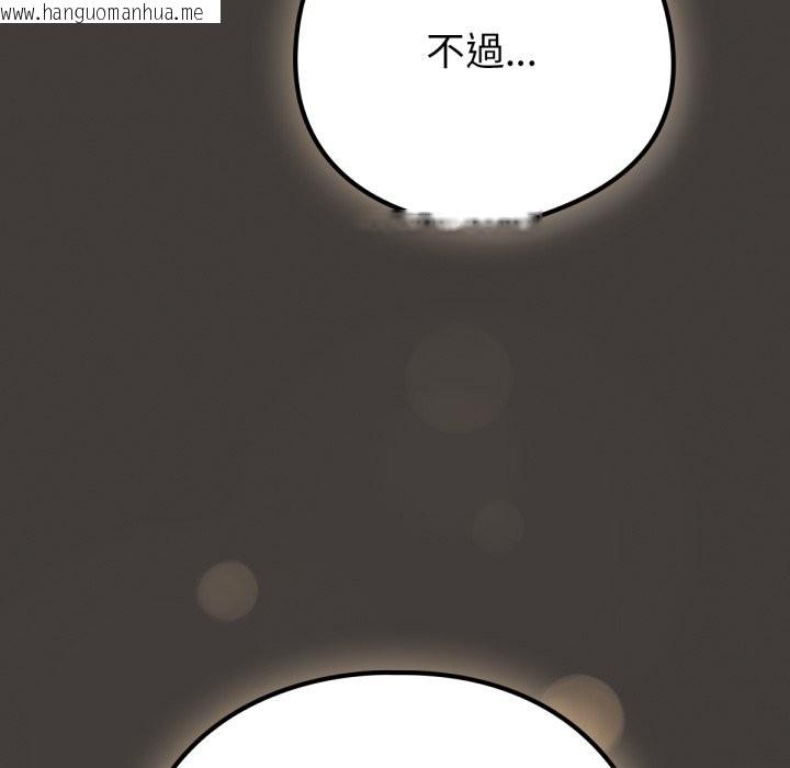 韩国漫画养成废角变新娘韩漫_养成废角变新娘-第3话在线免费阅读-韩国漫画-第16张图片