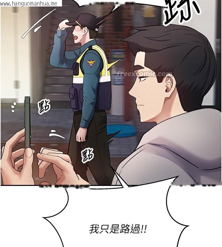 韩国漫画币转人生韩漫_币转人生-第33话-快点，人家好想要在线免费阅读-韩国漫画-第30张图片