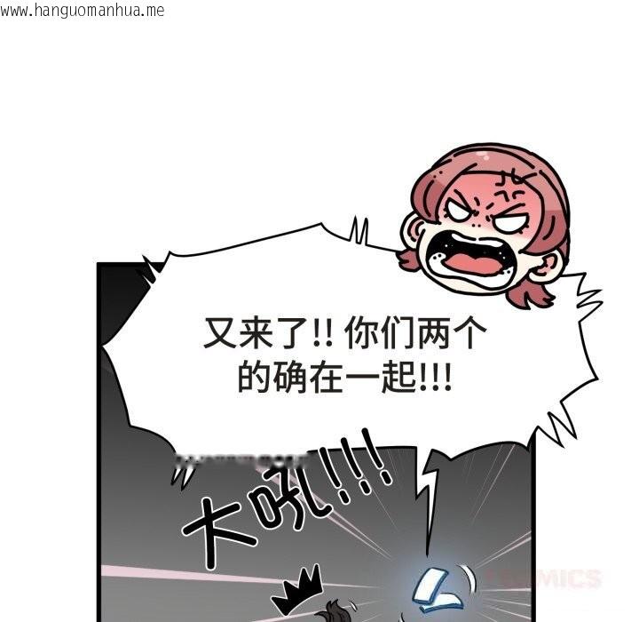 韩国漫画发小碰不得/强制催眠韩漫_发小碰不得/强制催眠-第79话在线免费阅读-韩国漫画-第147张图片