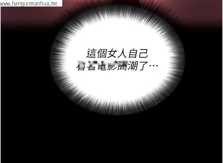 韩国漫画拜脱拜脱App韩漫_拜脱拜脱App-第23话-把肉棒放进发春小猫体内在线免费阅读-韩国漫画-第75张图片