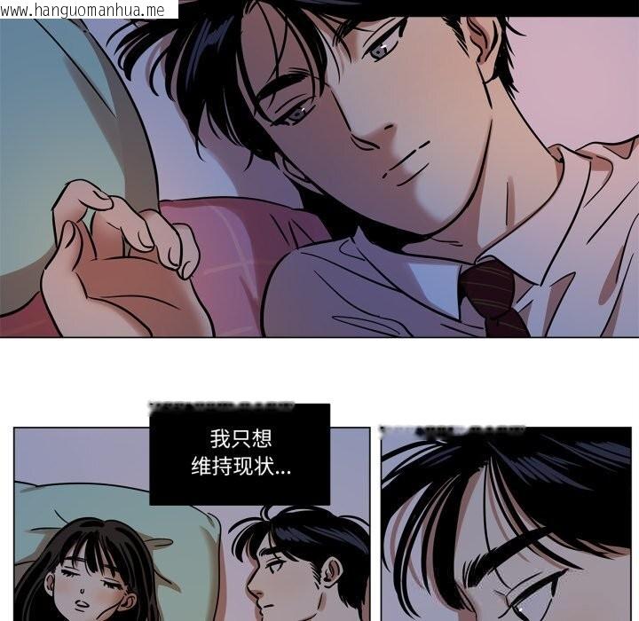 韩国漫画雪人韩漫_雪人-第14话在线免费阅读-韩国漫画-第12张图片