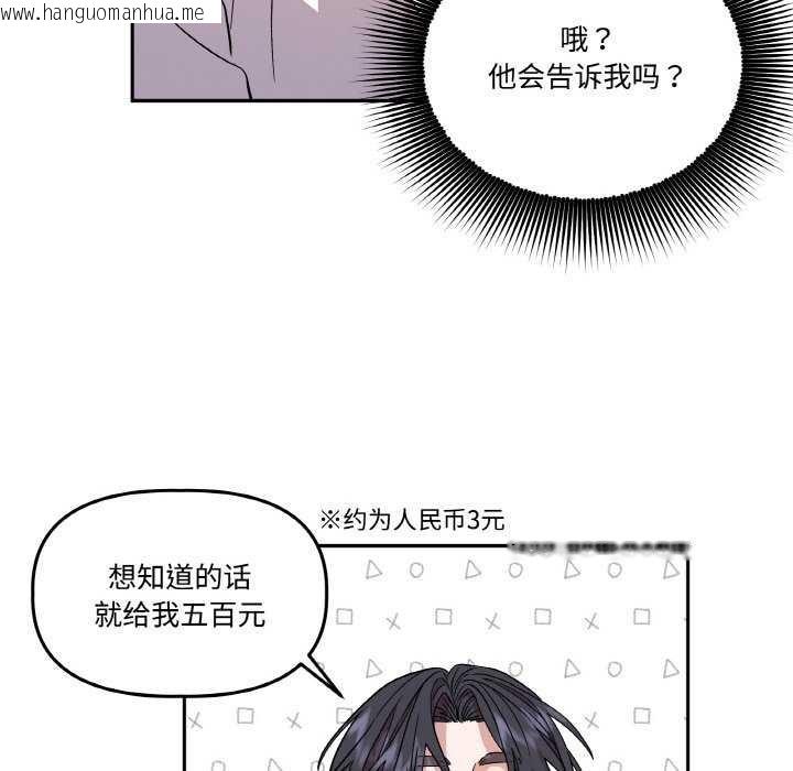 韩国漫画附属品少女的叛逆期韩漫_附属品少女的叛逆期-第8话在线免费阅读-韩国漫画-第33张图片