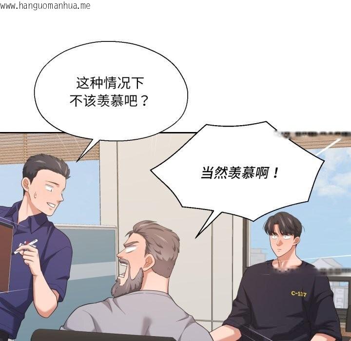 韩国漫画我的傻瓜男友韩漫_我的傻瓜男友-第22话在线免费阅读-韩国漫画-第100张图片