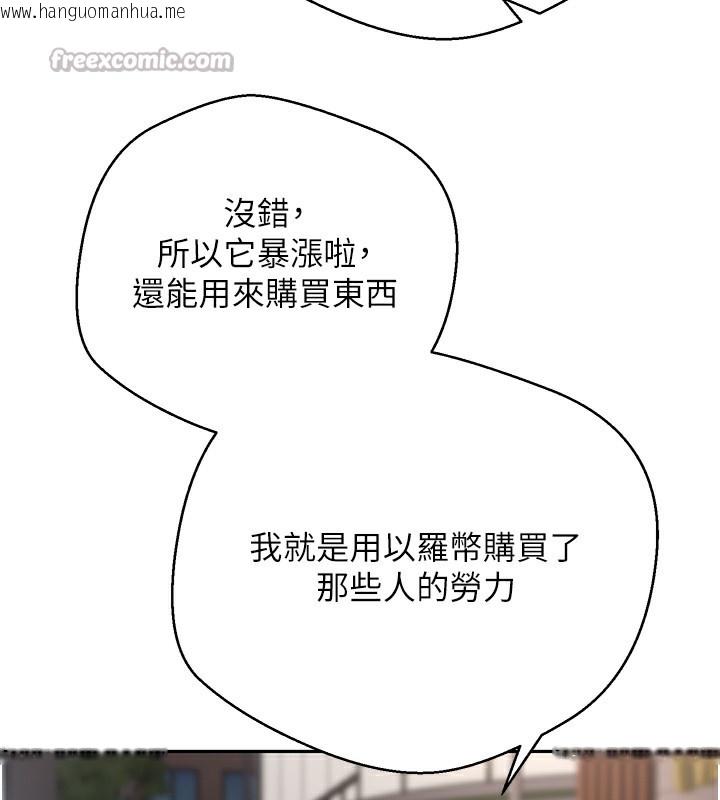 韩国漫画币转人生韩漫_币转人生-第33话-快点，人家好想要在线免费阅读-韩国漫画-第45张图片