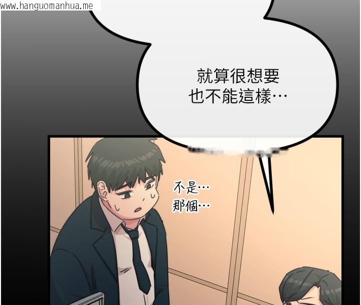 韩国漫画恶次人生韩漫_恶次人生-第35话-成熟的蜜桃在线免费阅读-韩国漫画-第59张图片