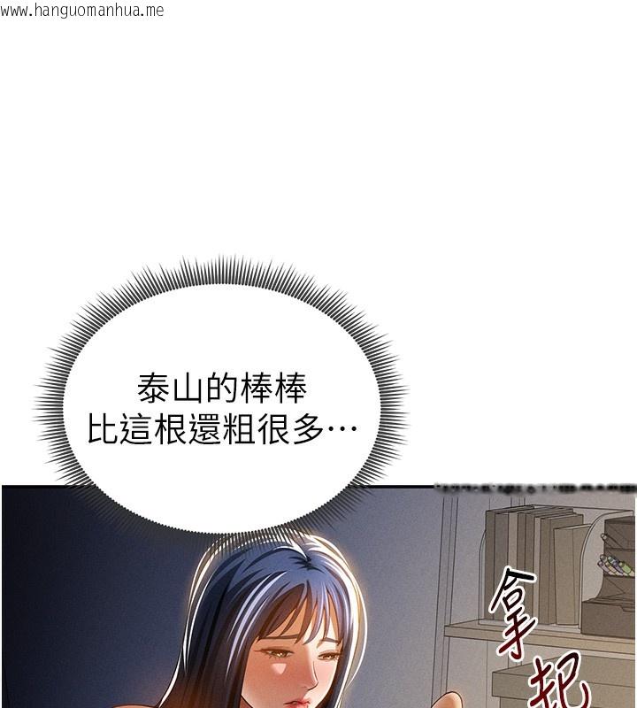 韩国漫画私密视角韩漫_私密视角-第42话-泰山，快来干我…在线免费阅读-韩国漫画-第52张图片