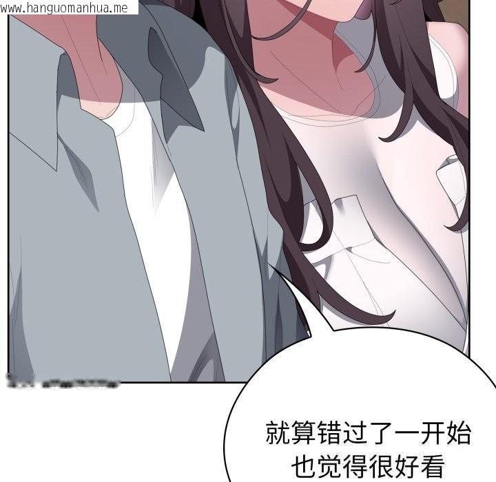 韩国漫画大企业里的小秘密/在大企业当废柴韩漫_大企业里的小秘密/在大企业当废柴-第48话在线免费阅读-韩国漫画-第134张图片