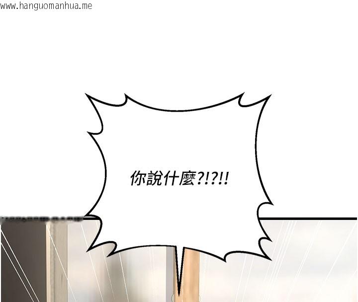 韩国漫画已婚学生想坏坏韩漫_已婚学生想坏坏-第44话-四个人更性福在线免费阅读-韩国漫画-第151张图片