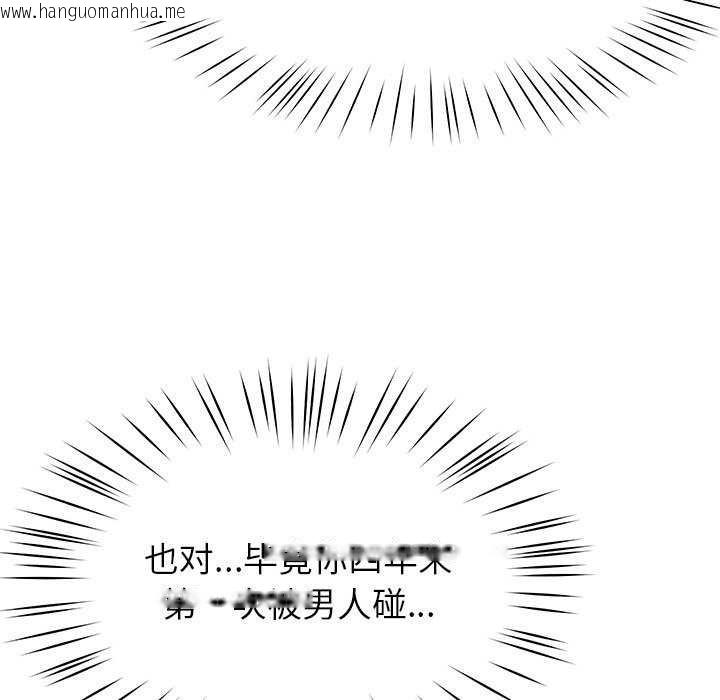 韩国漫画后宫之王韩漫_后宫之王-第43话在线免费阅读-韩国漫画-第122张图片