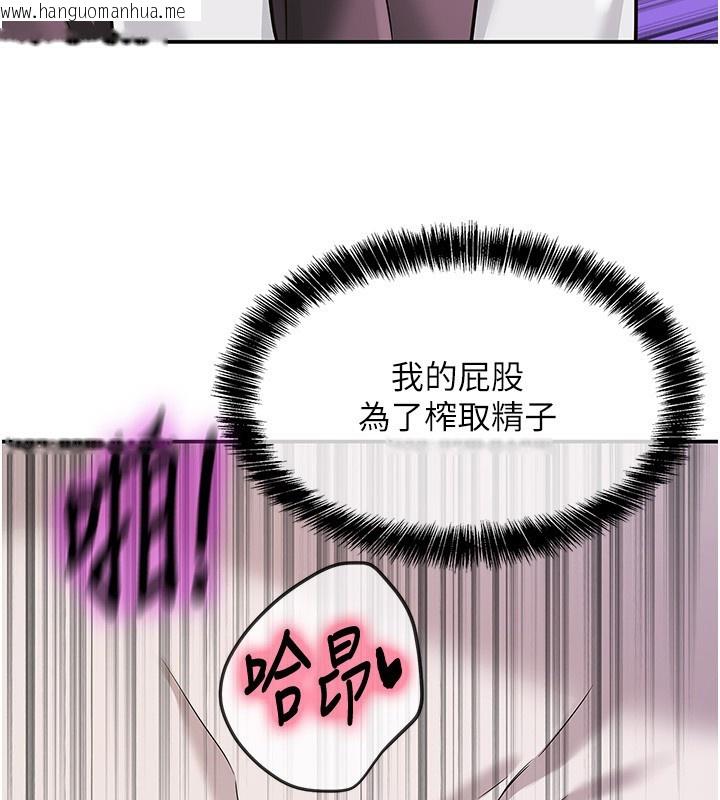 韩国漫画洞洞杂货店韩漫_洞洞杂货店-第137话-贯穿姐妹黑森林在线免费阅读-韩国漫画-第33张图片