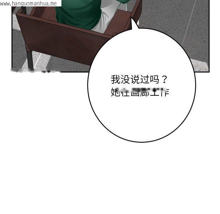 韩国漫画极乐之神韩漫_极乐之神-第52话在线免费阅读-韩国漫画-第110张图片