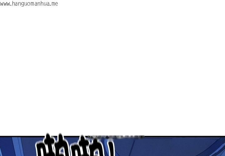 韩国漫画顶级豪门秘辛韩漫_顶级豪门秘辛-第9话在线免费阅读-韩国漫画-第1张图片