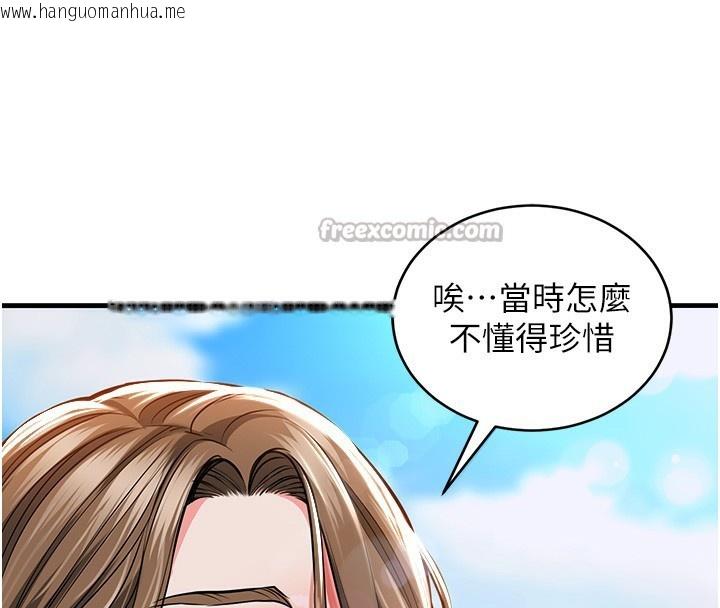 韩国漫画衣锦还乡韩漫_衣锦还乡-第2话-一直很想吸阿姨的奶在线免费阅读-韩国漫画-第84张图片