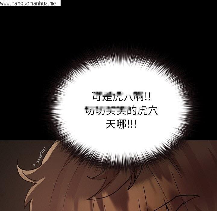 韩国漫画毛娘子传韩漫_毛娘子传-第6话在线免费阅读-韩国漫画-第39张图片