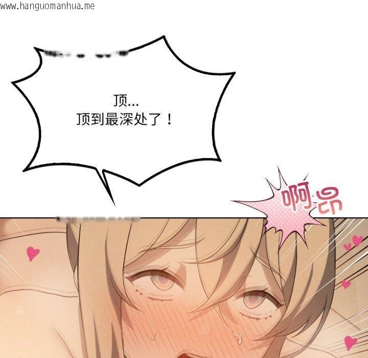 韩国漫画我靠升级逆袭成为大师韩漫_我靠升级逆袭成为大师-第54话在线免费阅读-韩国漫画-第134张图片