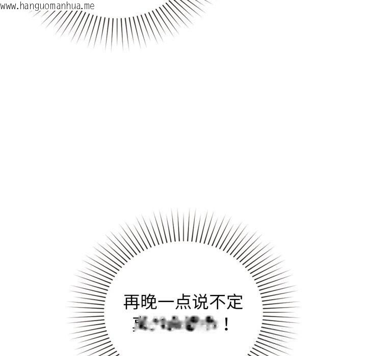 韩国漫画咖啡因韩漫_咖啡因-第71话在线免费阅读-韩国漫画-第161张图片