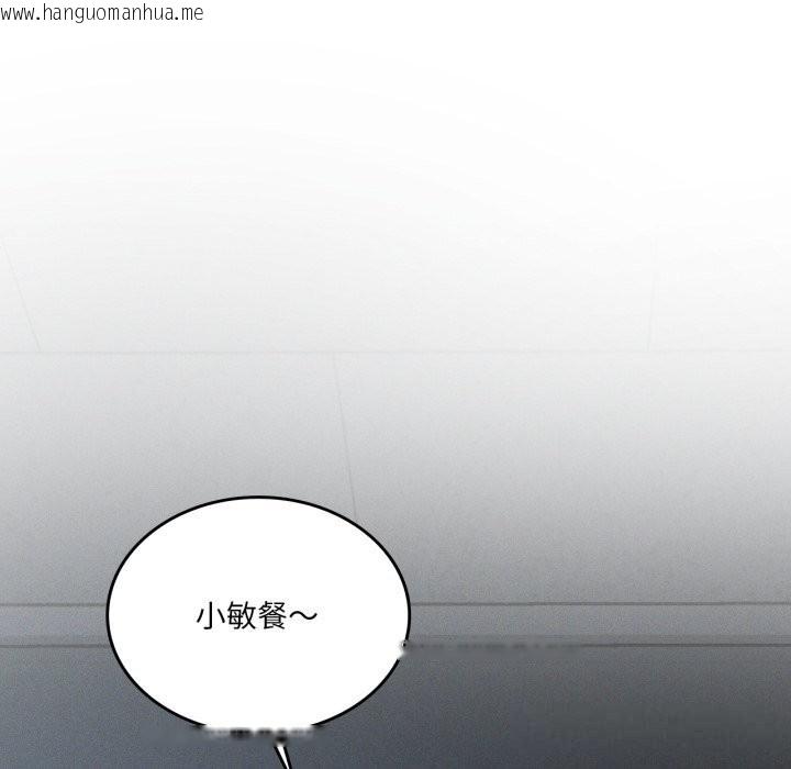 韩国漫画我靠升级逆袭成为大师韩漫_我靠升级逆袭成为大师-第56话在线免费阅读-韩国漫画-第6张图片