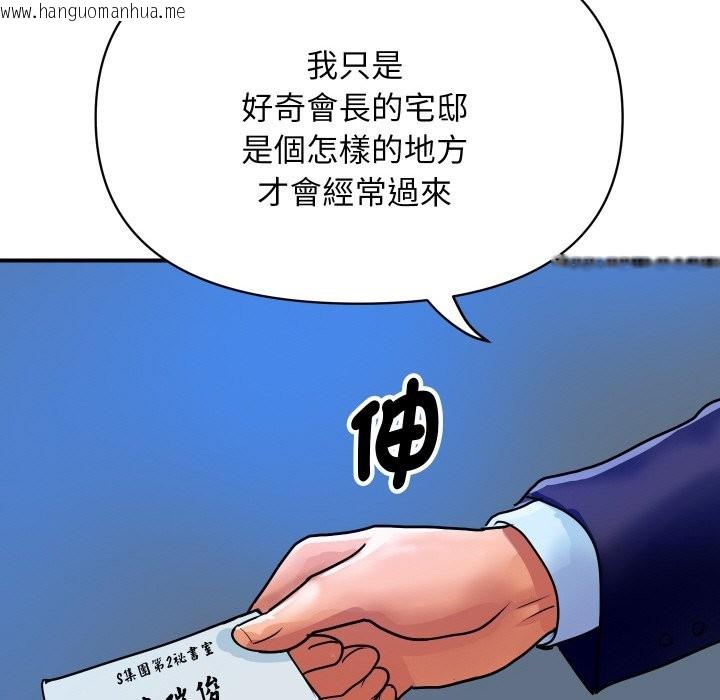 韩国漫画顶级豪门秘辛韩漫_顶级豪门秘辛-第10话在线免费阅读-韩国漫画-第145张图片
