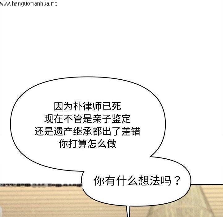 韩国漫画会长家的小儿子韩漫_会长家的小儿子-第24话在线免费阅读-韩国漫画-第110张图片
