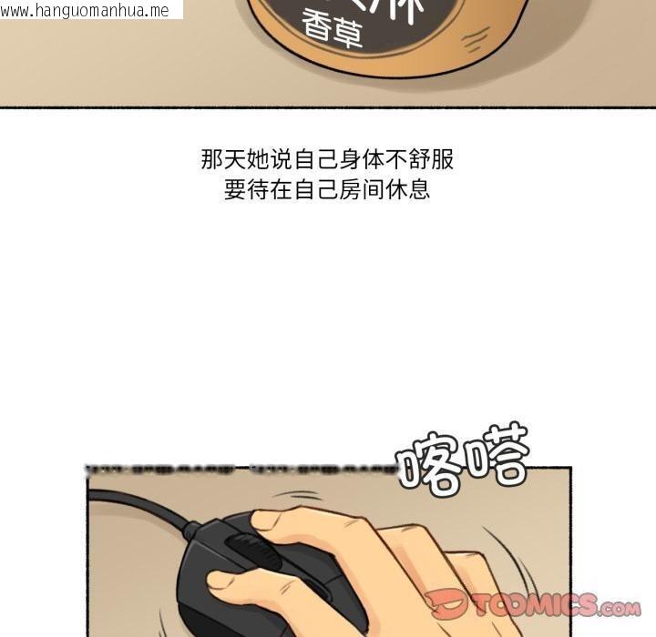 韩国漫画难以置信的故事！韩漫_难以置信的故事！-第3话在线免费阅读-韩国漫画-第30张图片