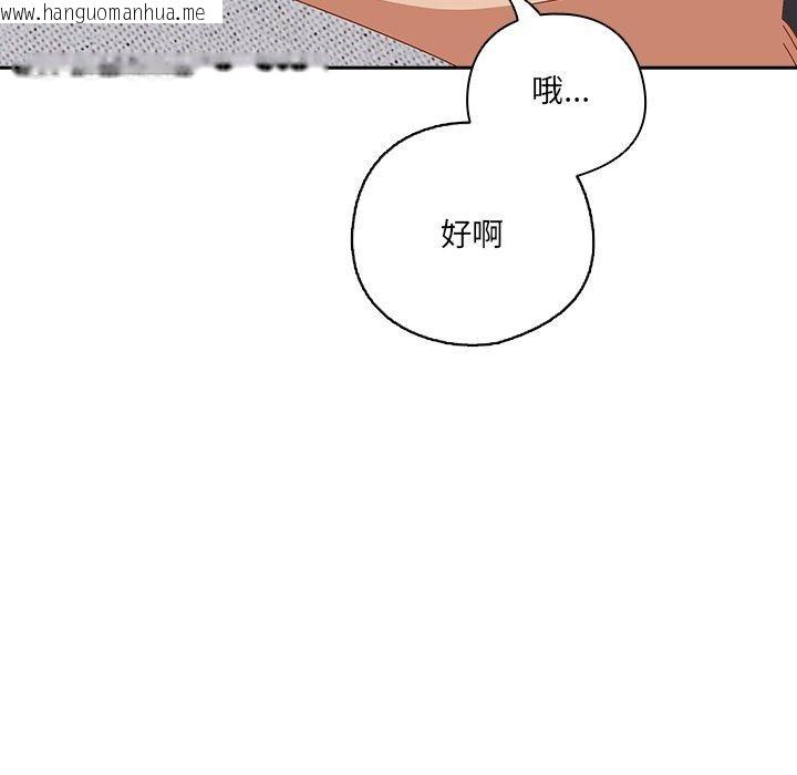 韩国漫画与众不同的兄妹/我家的掌上明珠韩漫_与众不同的兄妹/我家的掌上明珠-第5话在线免费阅读-韩国漫画-第139张图片