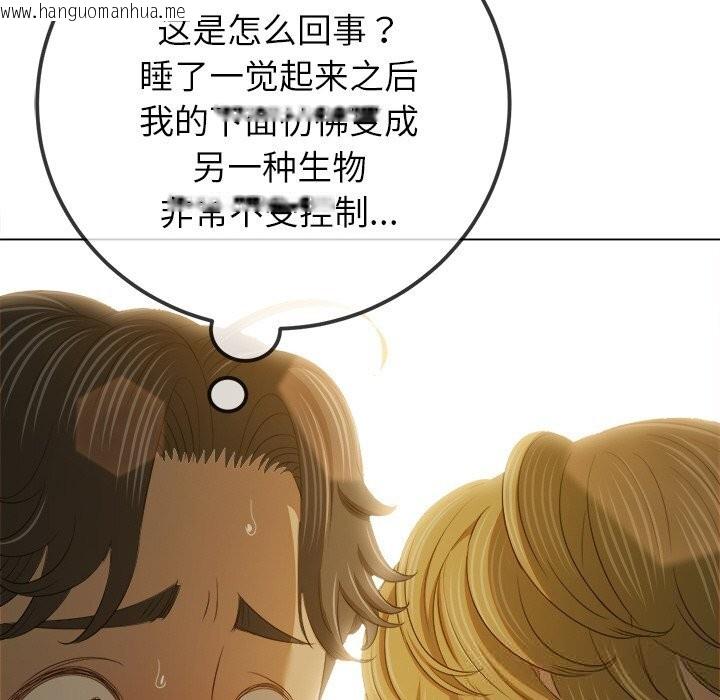韩国漫画恶女勾勾缠/难缠小恶女韩漫_恶女勾勾缠/难缠小恶女-第264话在线免费阅读-韩国漫画-第30张图片
