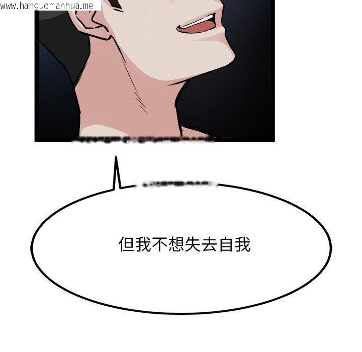 韩国漫画犬神的游戏韩漫_犬神的游戏-第28话在线免费阅读-韩国漫画-第85张图片