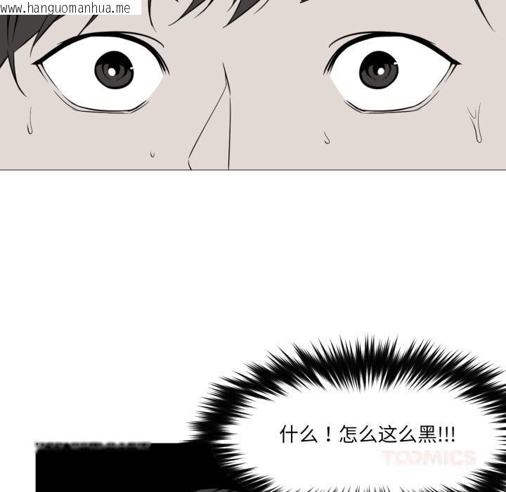 韩国漫画换身恋人韩漫_换身恋人-第7话在线免费阅读-韩国漫画-第14张图片