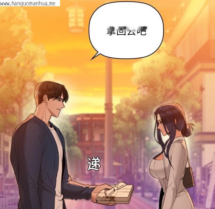 韩国漫画咖啡因韩漫_咖啡因-第71话在线免费阅读-韩国漫画-第82张图片