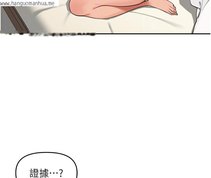 韩国漫画里长孙子开麦啦韩漫_里长孙子开麦啦-第18话-唯独不想被妳误会在线免费阅读-韩国漫画-第87张图片