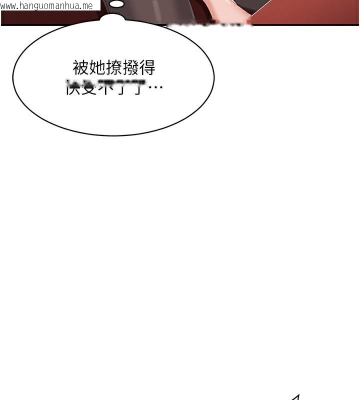 韩国漫画倒追游戏韩漫_倒追游戏-第11话-抢别人的最美味在线免费阅读-韩国漫画-第39张图片
