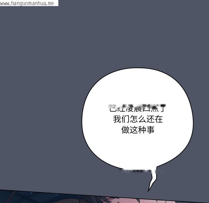 韩国漫画喵来的恋爱韩漫_喵来的恋爱-第28话在线免费阅读-韩国漫画-第54张图片